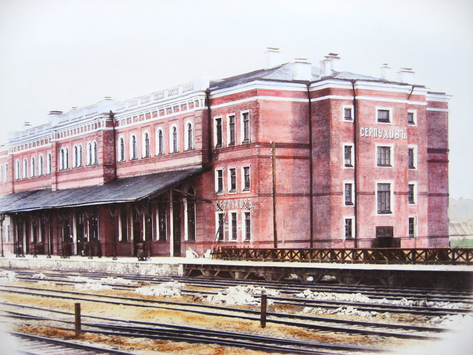 Станция Серпухов