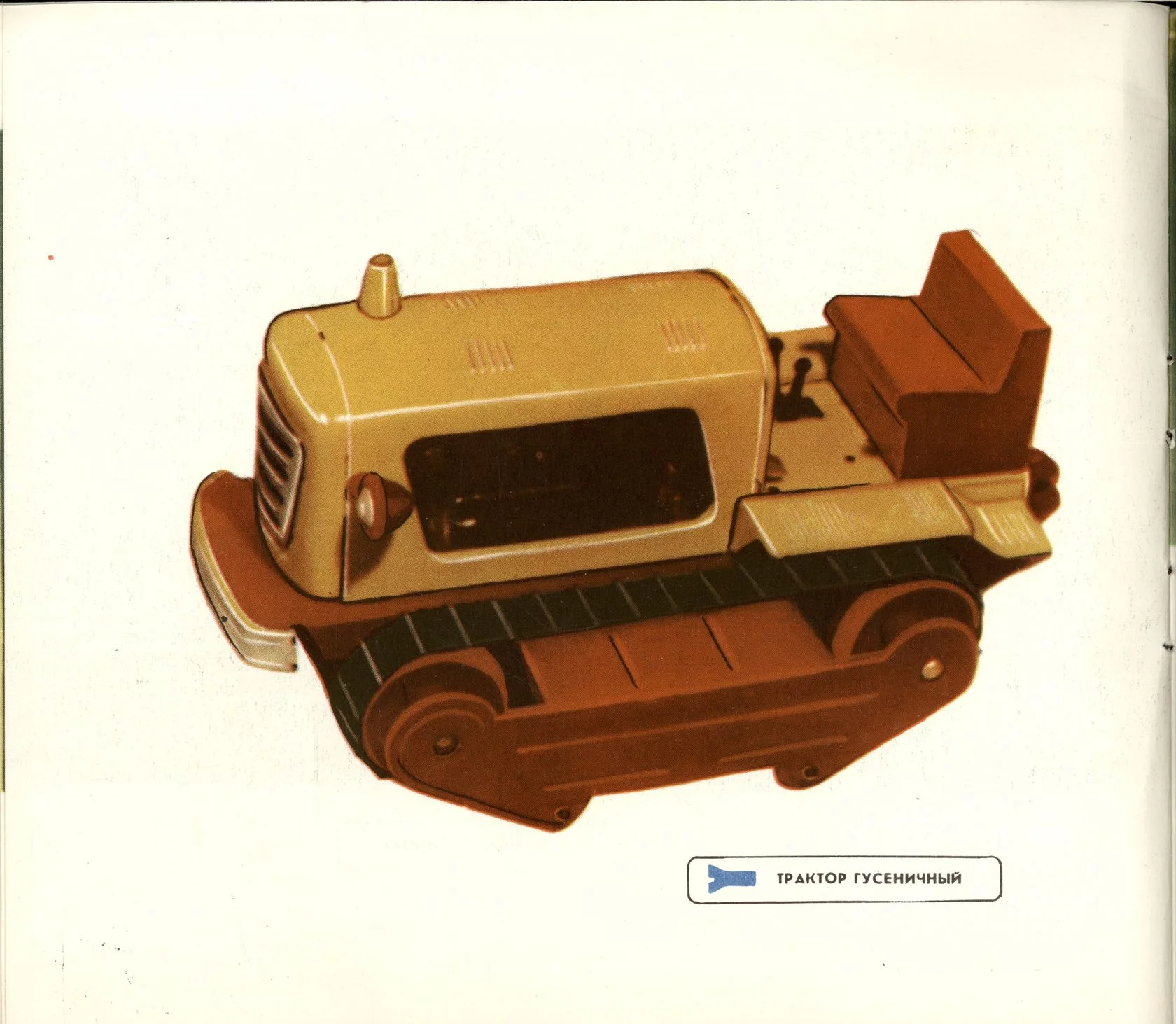 Каталог  таганрогского завода игрушек Искра  1977 год.  страница 15