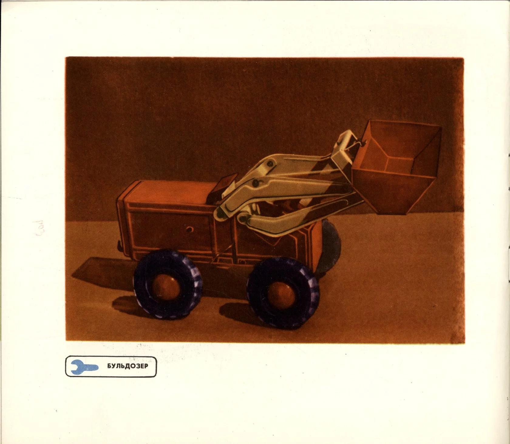 Каталог  таганрогского завода игрушек Искра  1977 год. страница 19